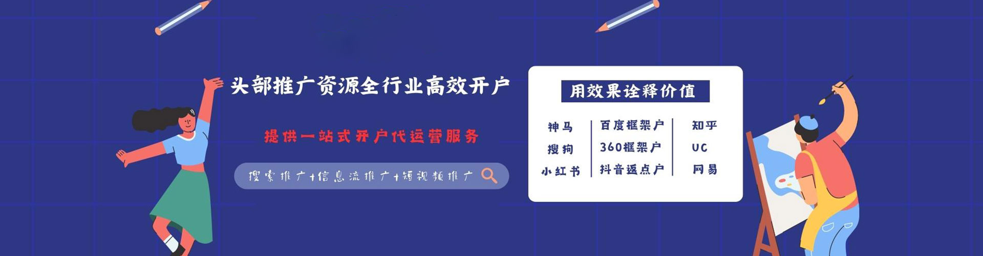 清丰百度推广返点